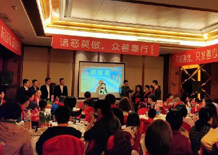 常懷感恩之心，不忘使命初心 ——2020感恩祈福年會(huì)圓滿落幕